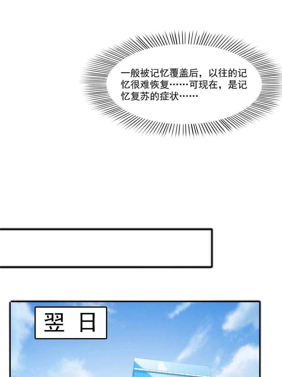 恰似寒光遇骄阳302话 少吃点肉