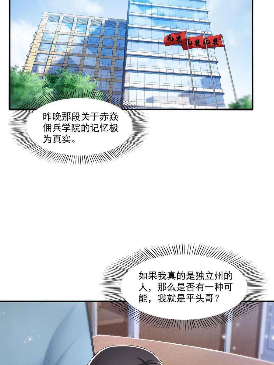 恰似寒光遇骄阳302话 少吃点肉