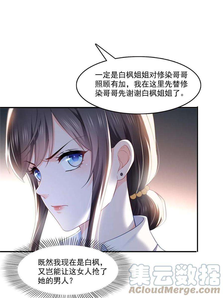 恰似寒光遇骄阳302话 少吃点肉