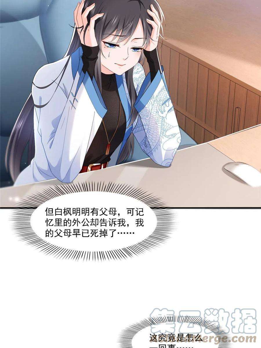 恰似寒光遇骄阳302话 少吃点肉