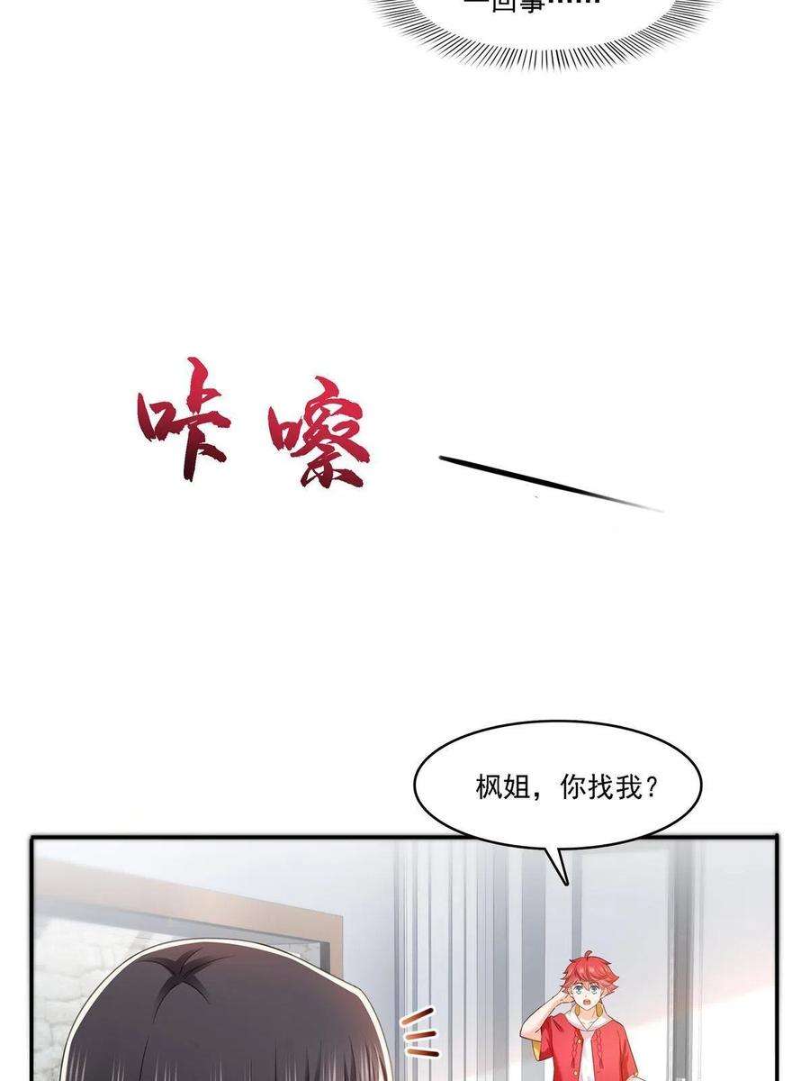 恰似寒光遇骄阳302话 少吃点肉