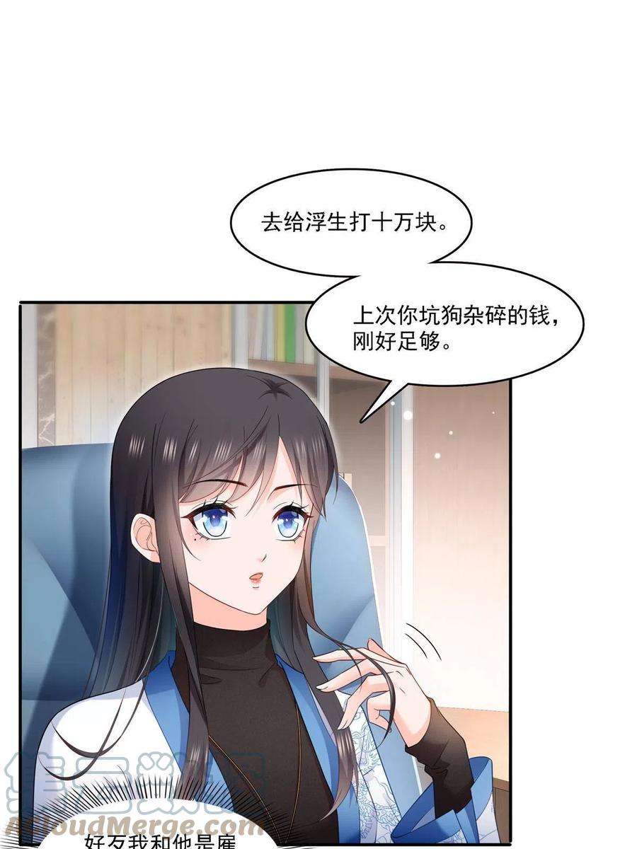 恰似寒光遇骄阳302话 少吃点肉
