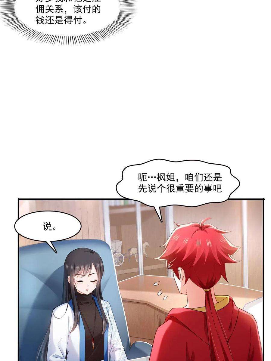 恰似寒光遇骄阳302话 少吃点肉