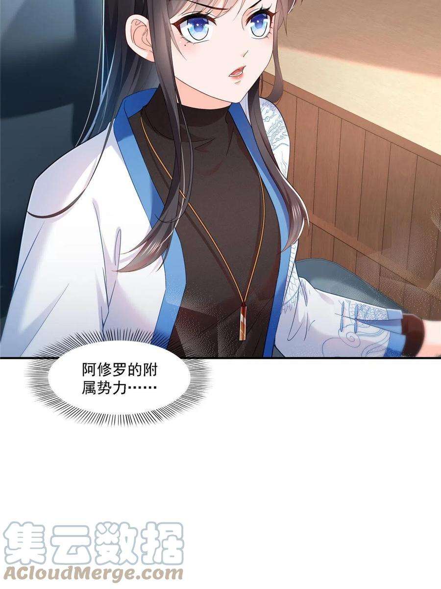 恰似寒光遇骄阳302话 少吃点肉