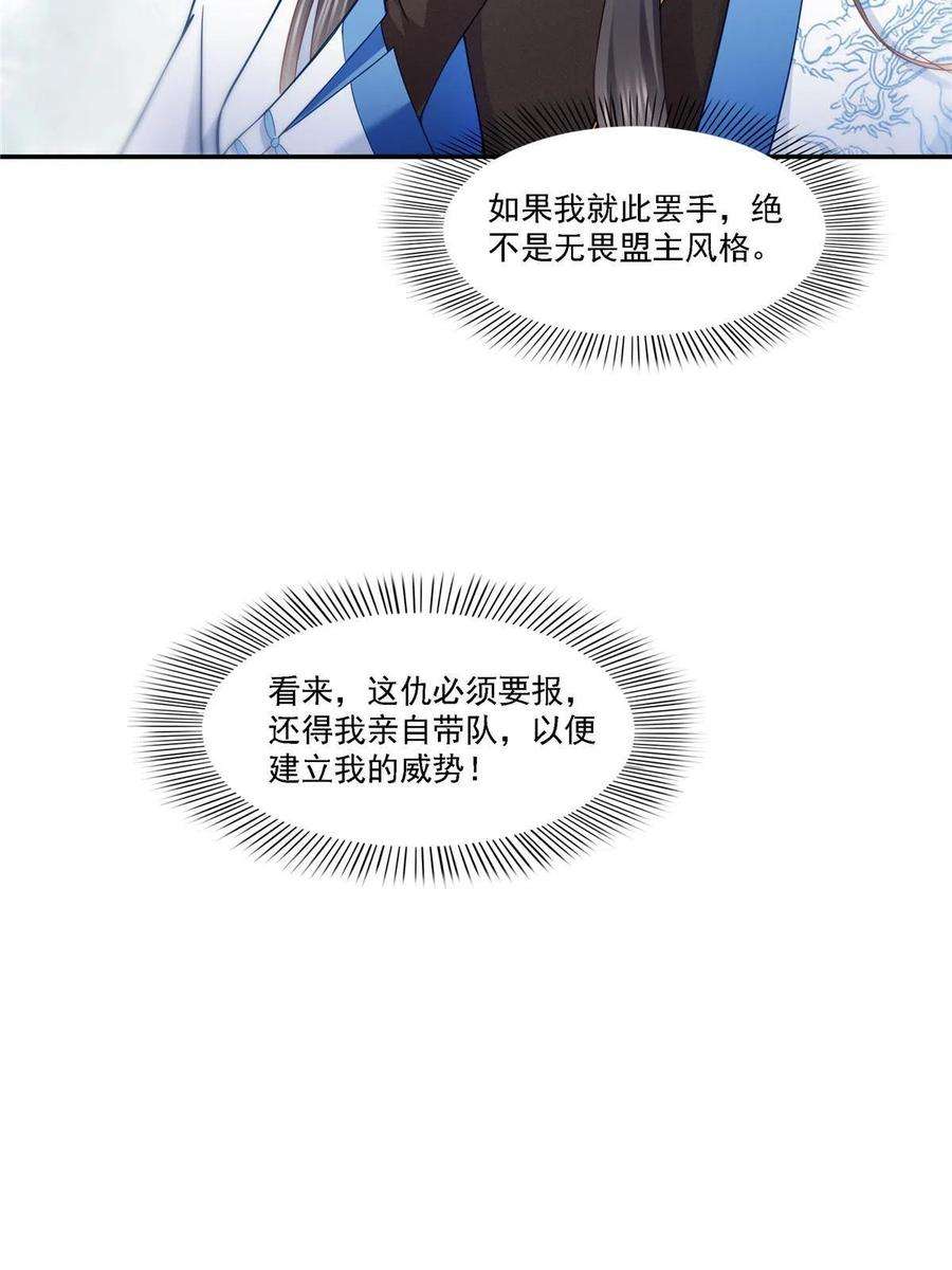 恰似寒光遇骄阳302话 少吃点肉