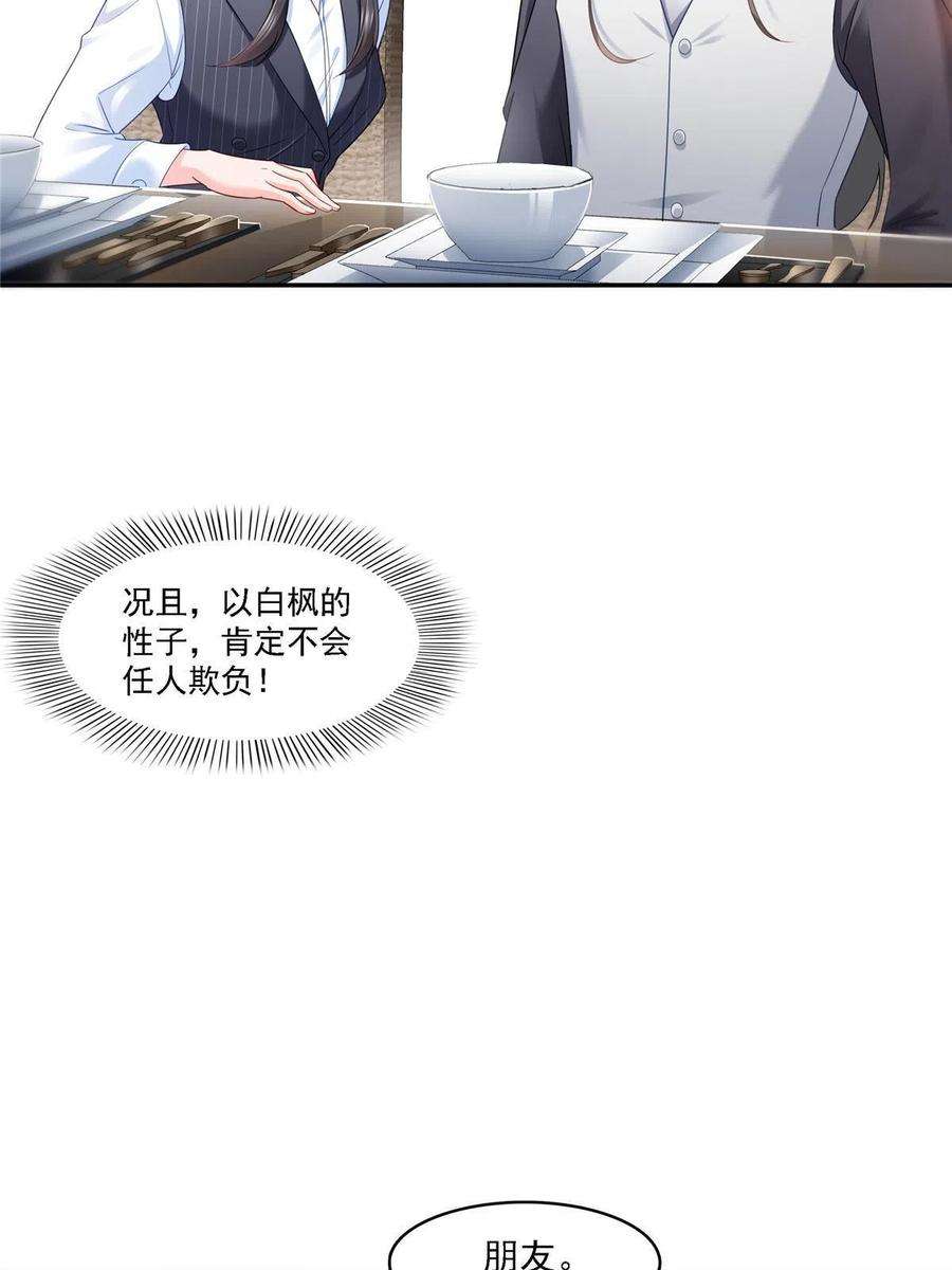 恰似寒光遇骄阳302话 少吃点肉