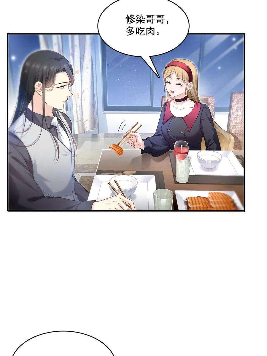 恰似寒光遇骄阳302话 少吃点肉