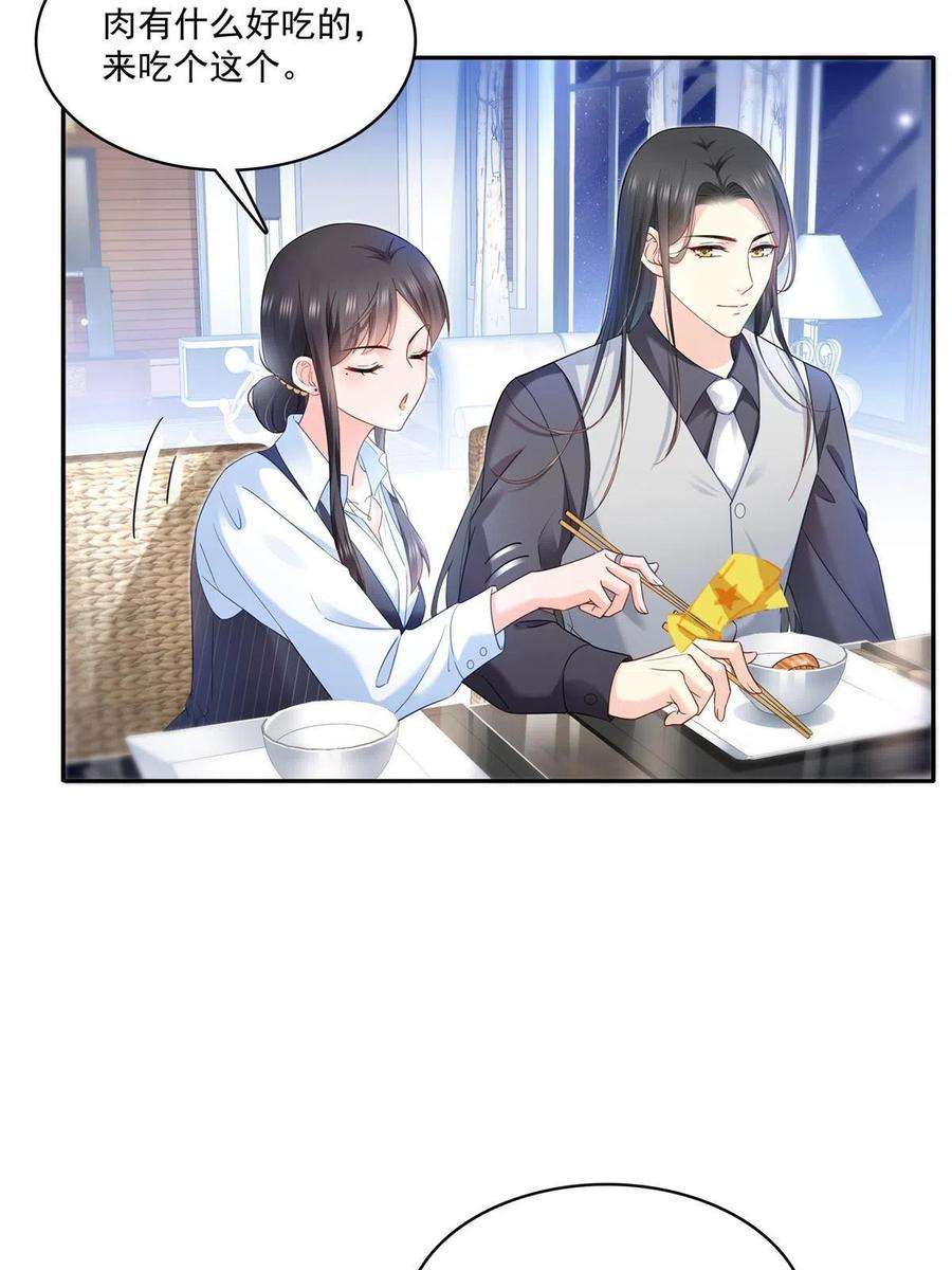 恰似寒光遇骄阳302话 少吃点肉