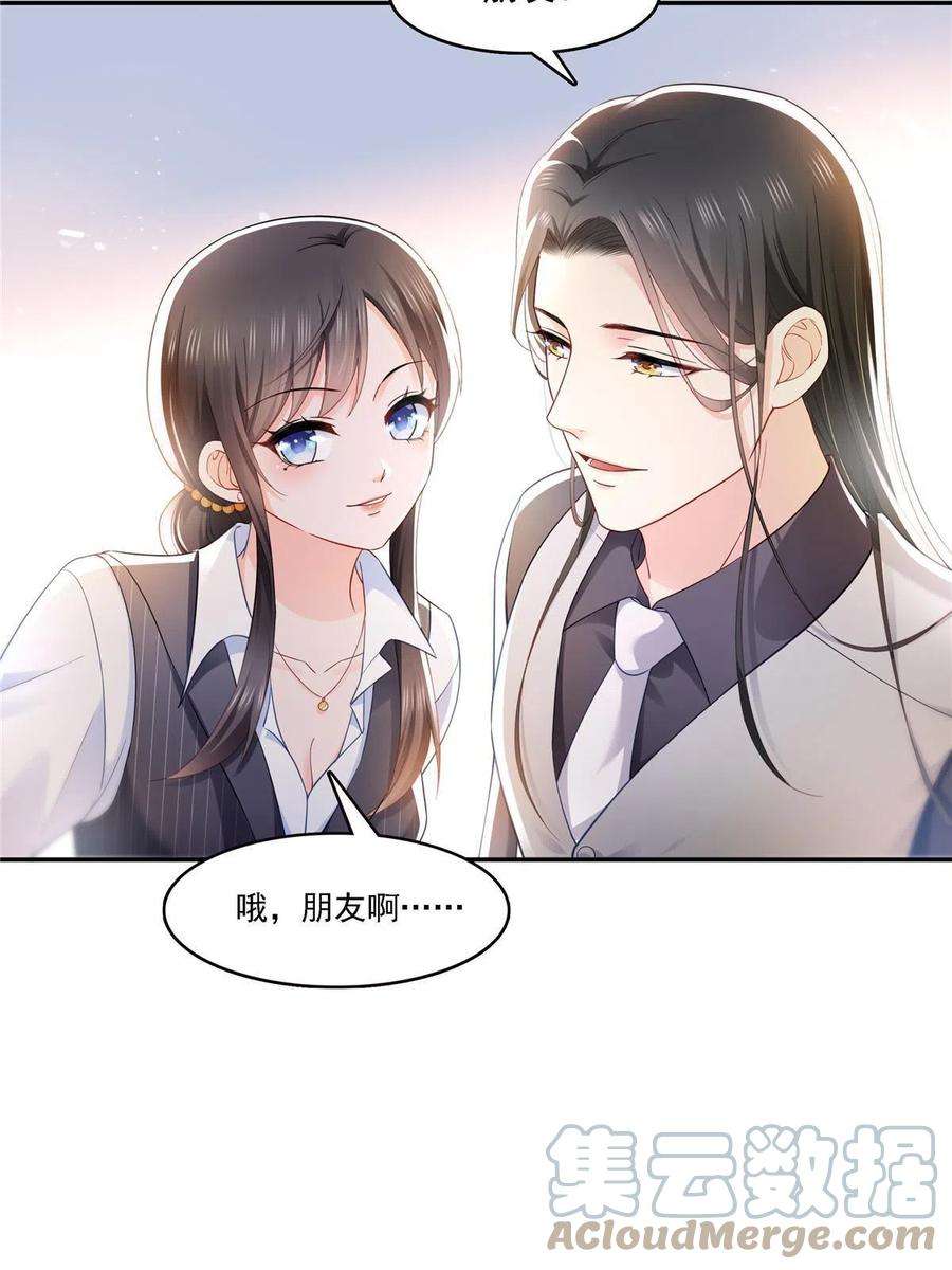 恰似寒光遇骄阳302话 少吃点肉