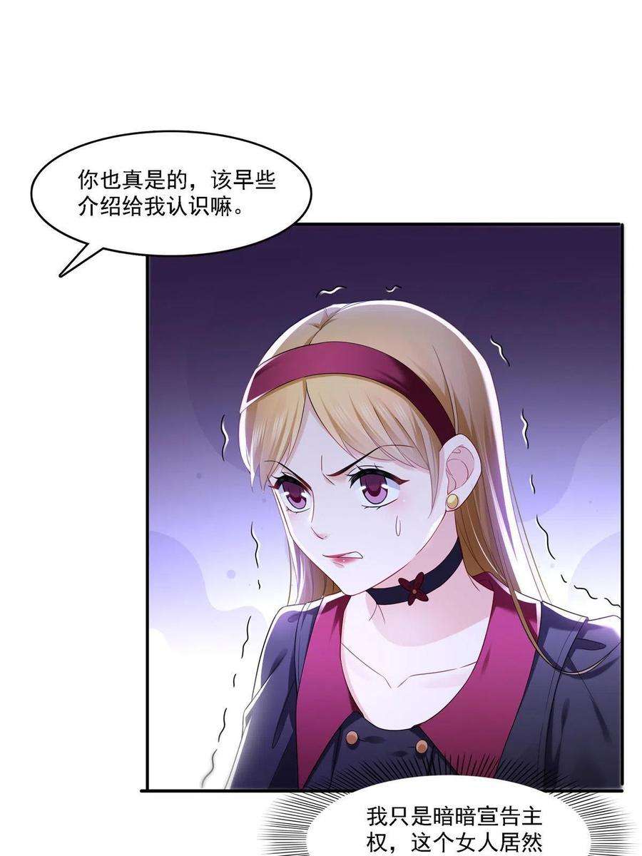 恰似寒光遇骄阳302话 少吃点肉