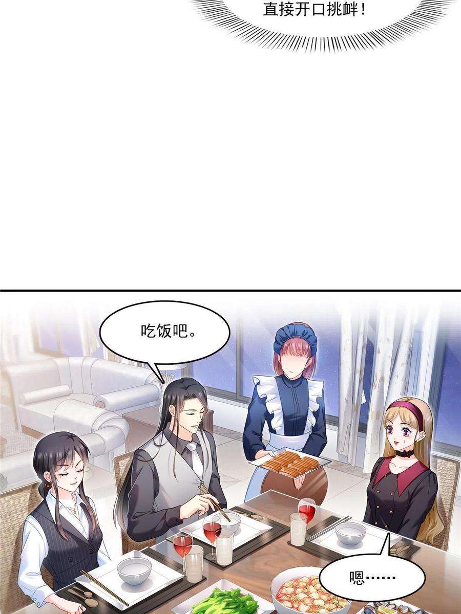 恰似寒光遇骄阳302话 少吃点肉