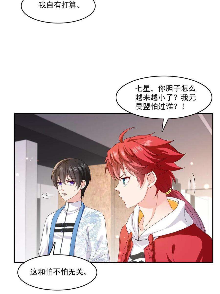恰似寒光遇骄阳303话 蛊毒