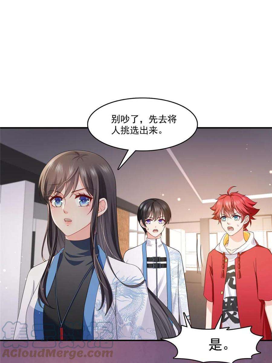 恰似寒光遇骄阳303话 蛊毒