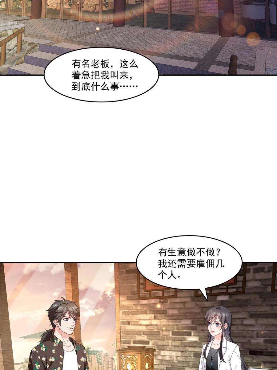 恰似寒光遇骄阳303话 蛊毒