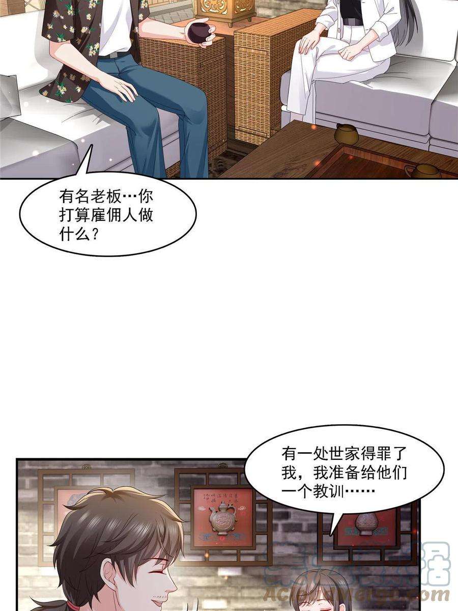 恰似寒光遇骄阳303话 蛊毒
