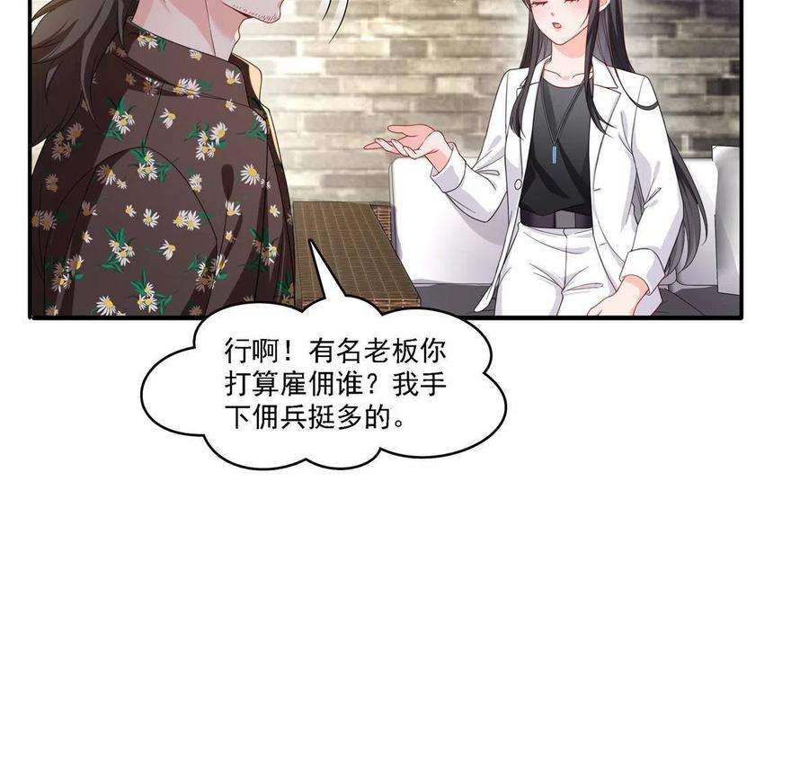 恰似寒光遇骄阳303话 蛊毒