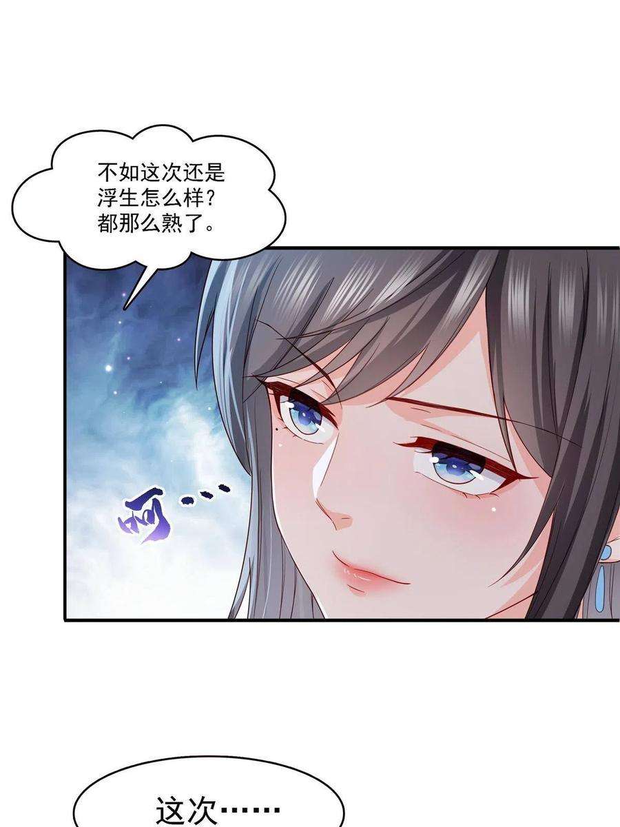 恰似寒光遇骄阳303话 蛊毒