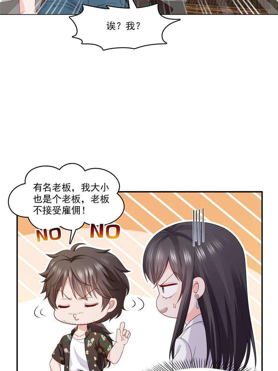 恰似寒光遇骄阳303话 蛊毒