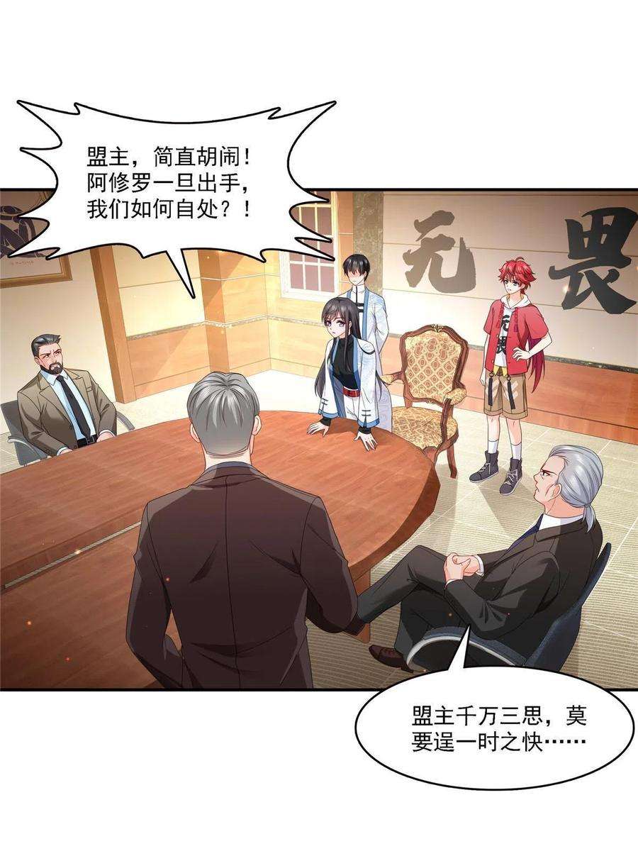 恰似寒光遇骄阳303话 蛊毒