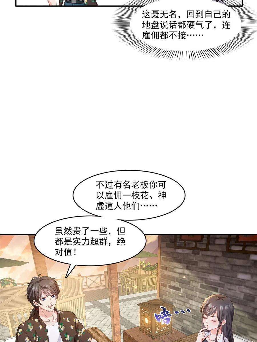 恰似寒光遇骄阳303话 蛊毒