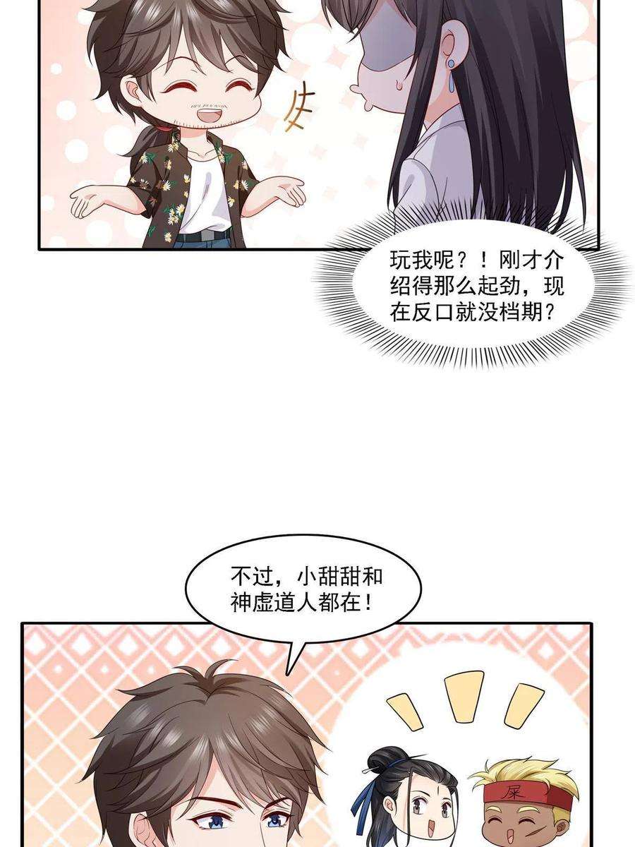 恰似寒光遇骄阳303话 蛊毒