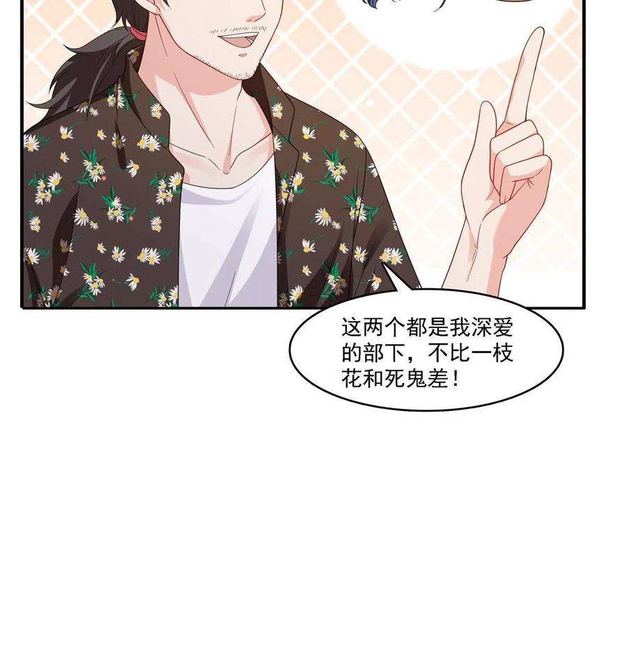 恰似寒光遇骄阳303话 蛊毒