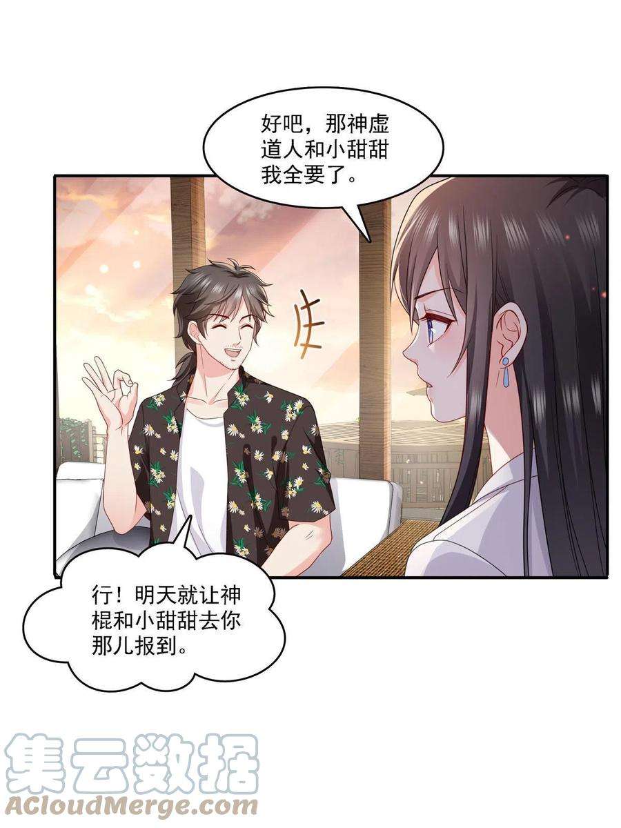 恰似寒光遇骄阳303话 蛊毒