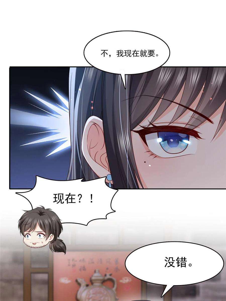 恰似寒光遇骄阳303话 蛊毒