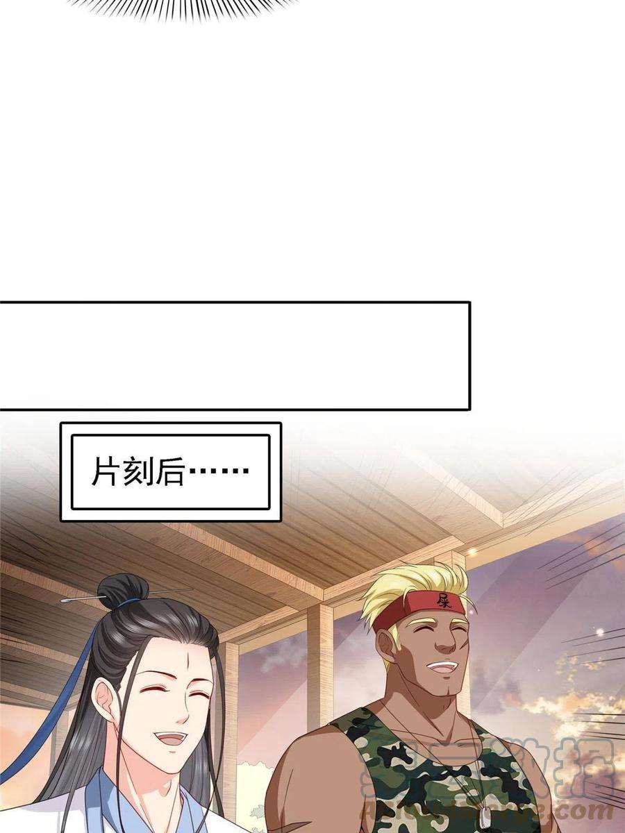恰似寒光遇骄阳303话 蛊毒