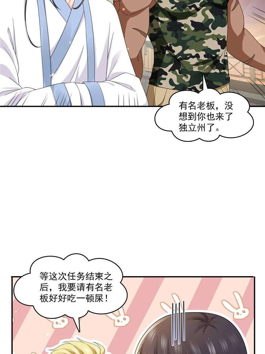 恰似寒光遇骄阳303话 蛊毒