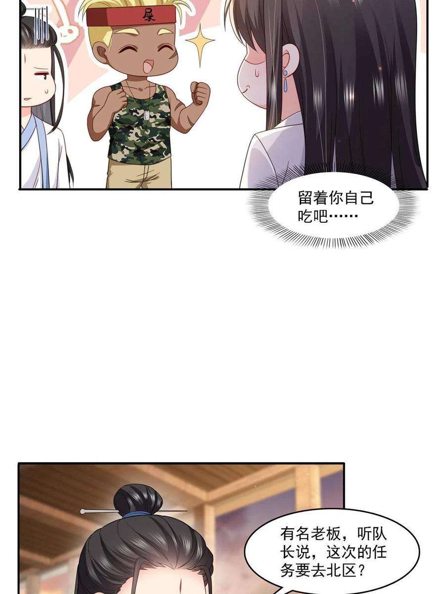 恰似寒光遇骄阳303话 蛊毒