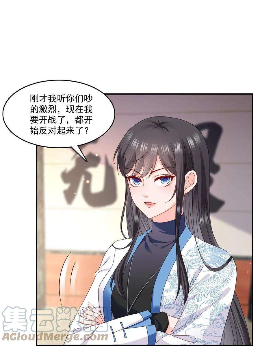 恰似寒光遇骄阳303话 蛊毒