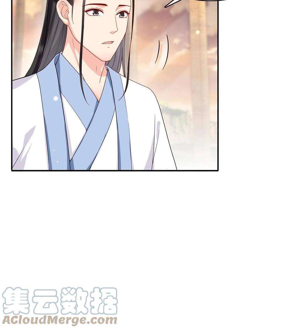 恰似寒光遇骄阳303话 蛊毒