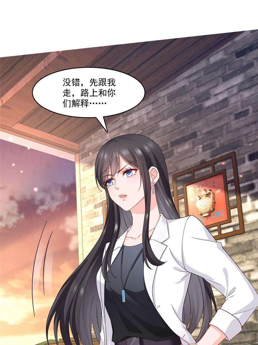 恰似寒光遇骄阳303话 蛊毒