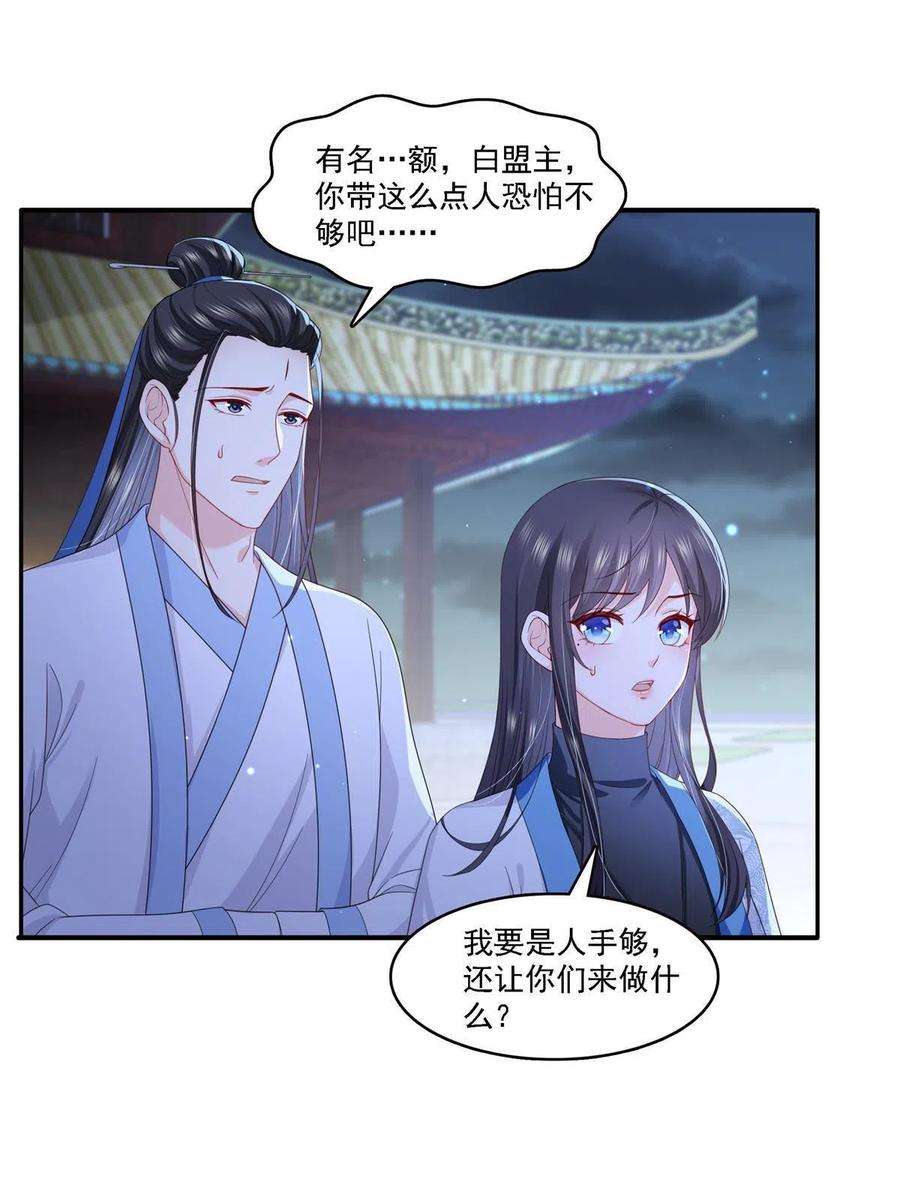 恰似寒光遇骄阳303话 蛊毒