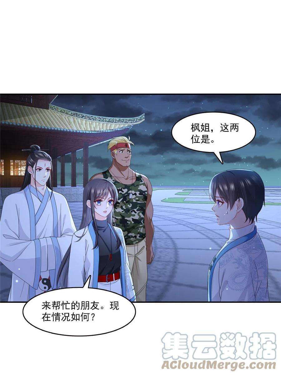 恰似寒光遇骄阳303话 蛊毒