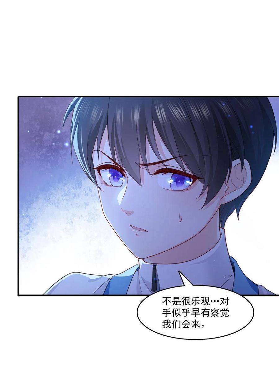 恰似寒光遇骄阳303话 蛊毒