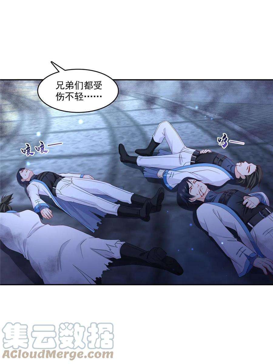 恰似寒光遇骄阳303话 蛊毒