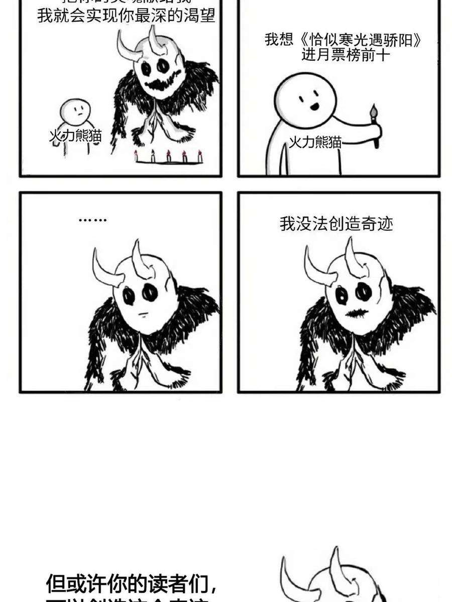 恰似寒光遇骄阳303话 蛊毒