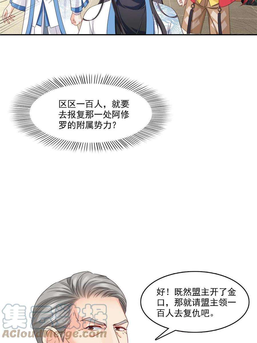 恰似寒光遇骄阳303话 蛊毒