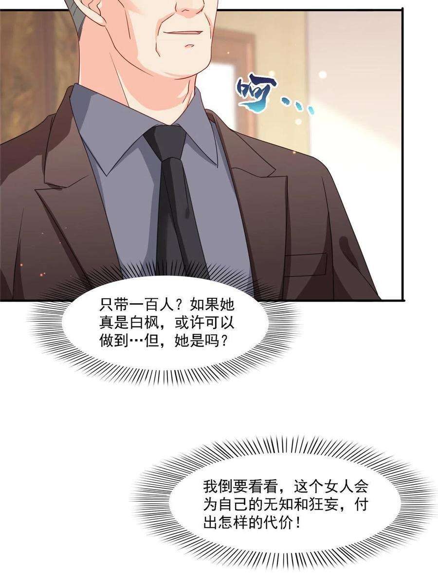 恰似寒光遇骄阳303话 蛊毒