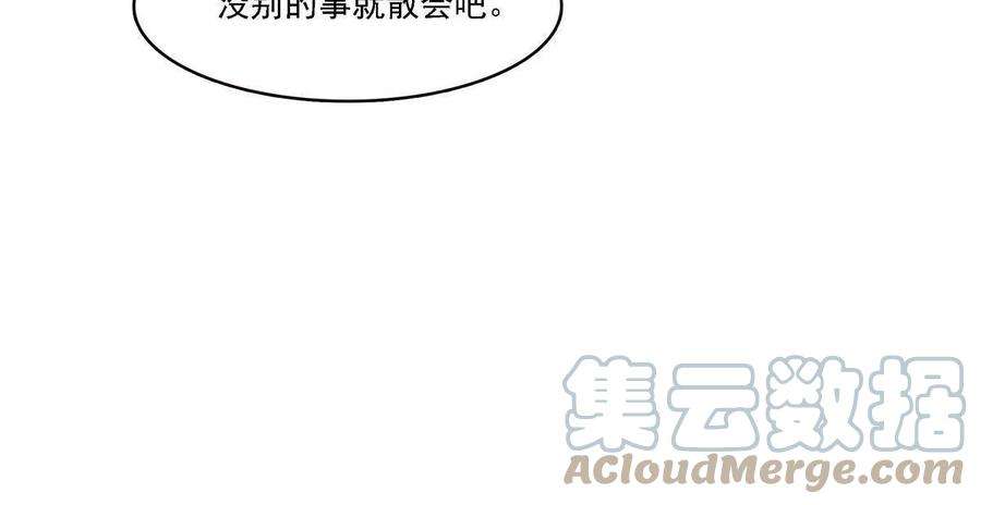 恰似寒光遇骄阳303话 蛊毒