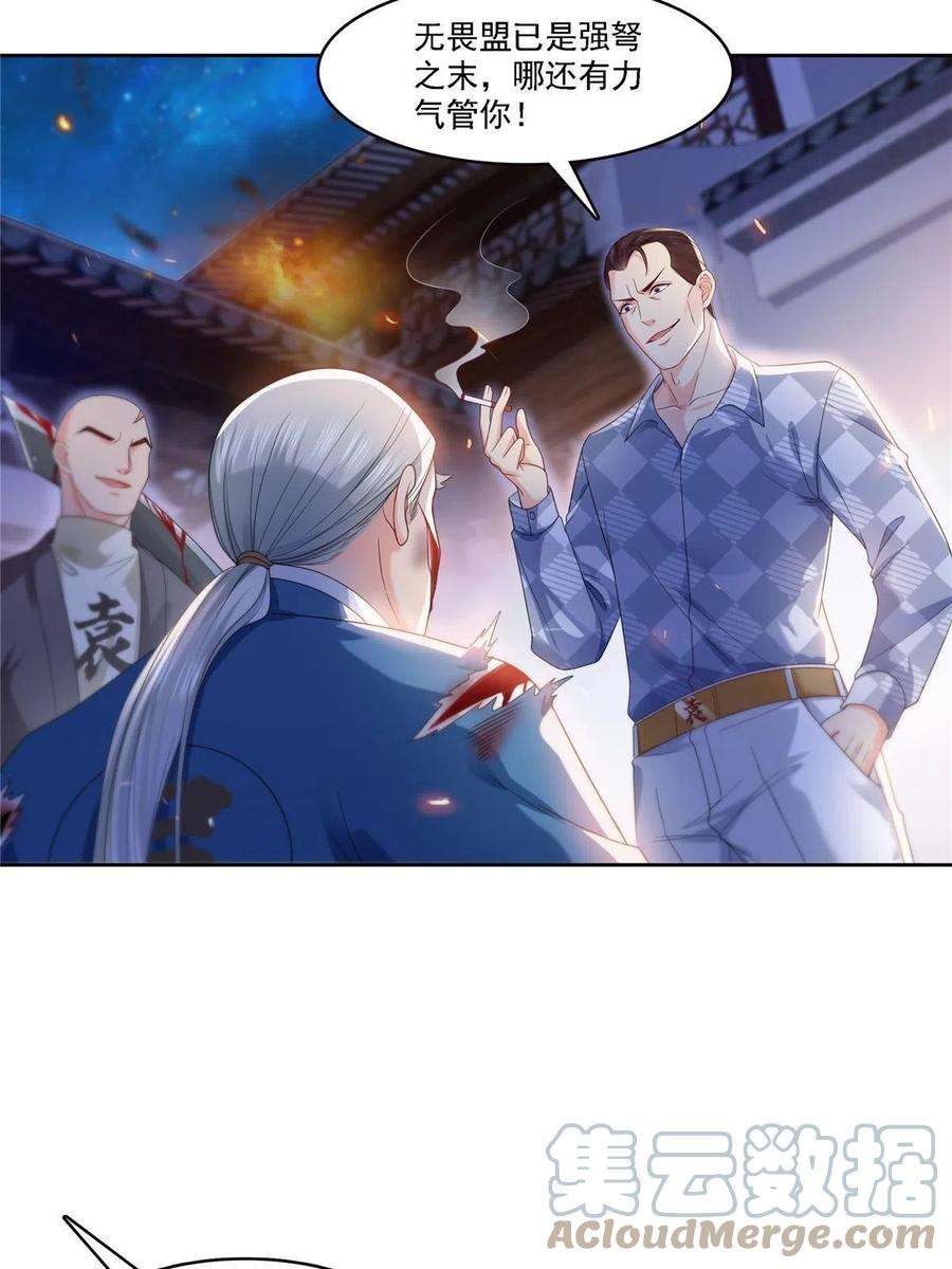 恰似寒光遇骄阳304话 杀千刀的聂无名
