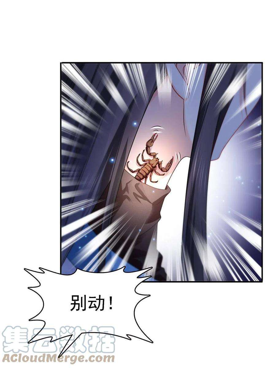 恰似寒光遇骄阳304话 杀千刀的聂无名