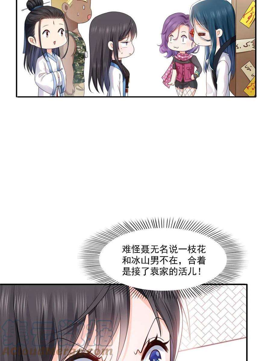 恰似寒光遇骄阳304话 杀千刀的聂无名