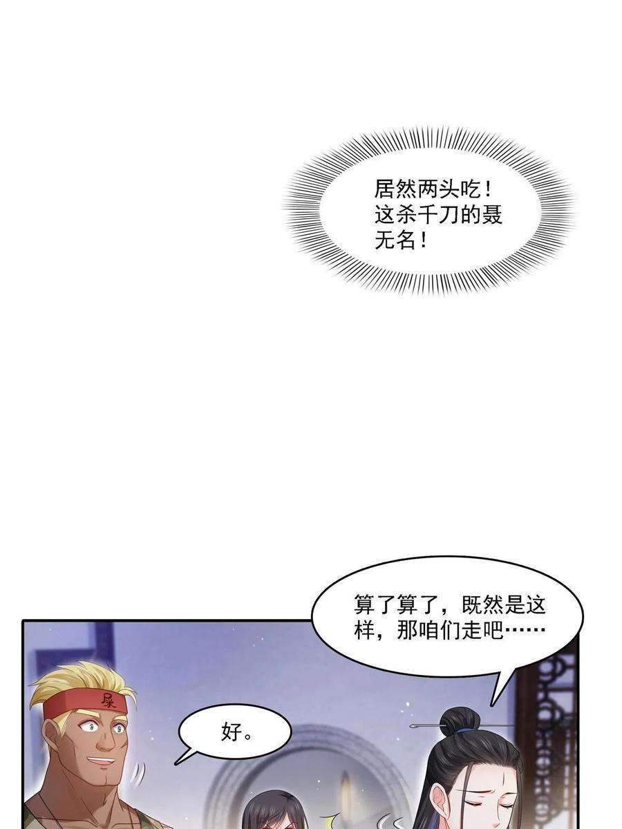 恰似寒光遇骄阳304话 杀千刀的聂无名