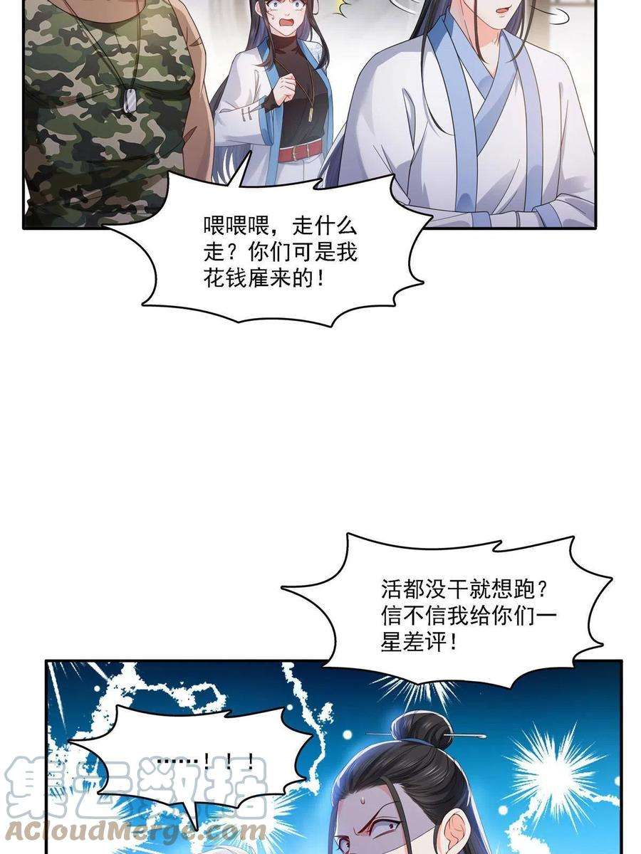 恰似寒光遇骄阳304话 杀千刀的聂无名