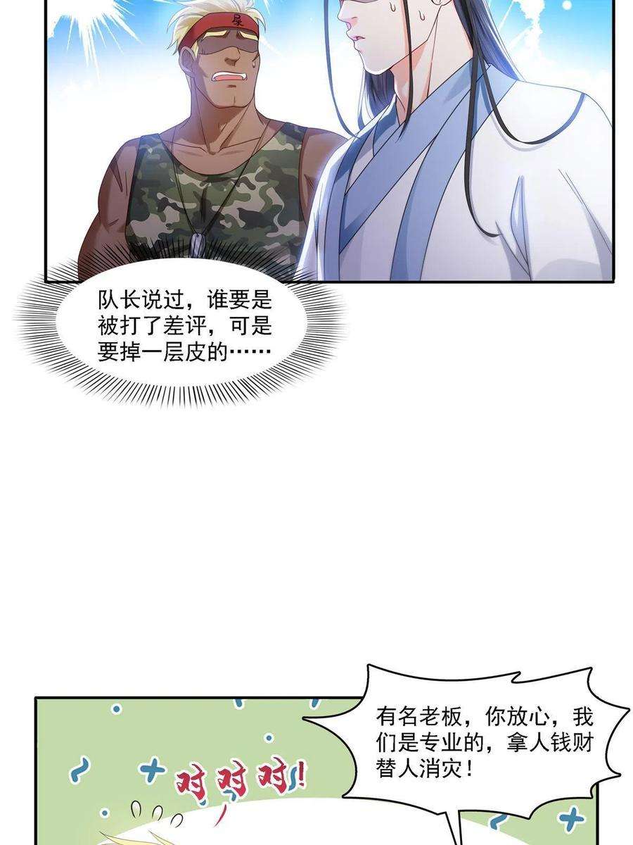 恰似寒光遇骄阳304话 杀千刀的聂无名
