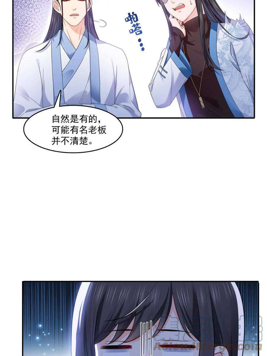 恰似寒光遇骄阳304话 杀千刀的聂无名