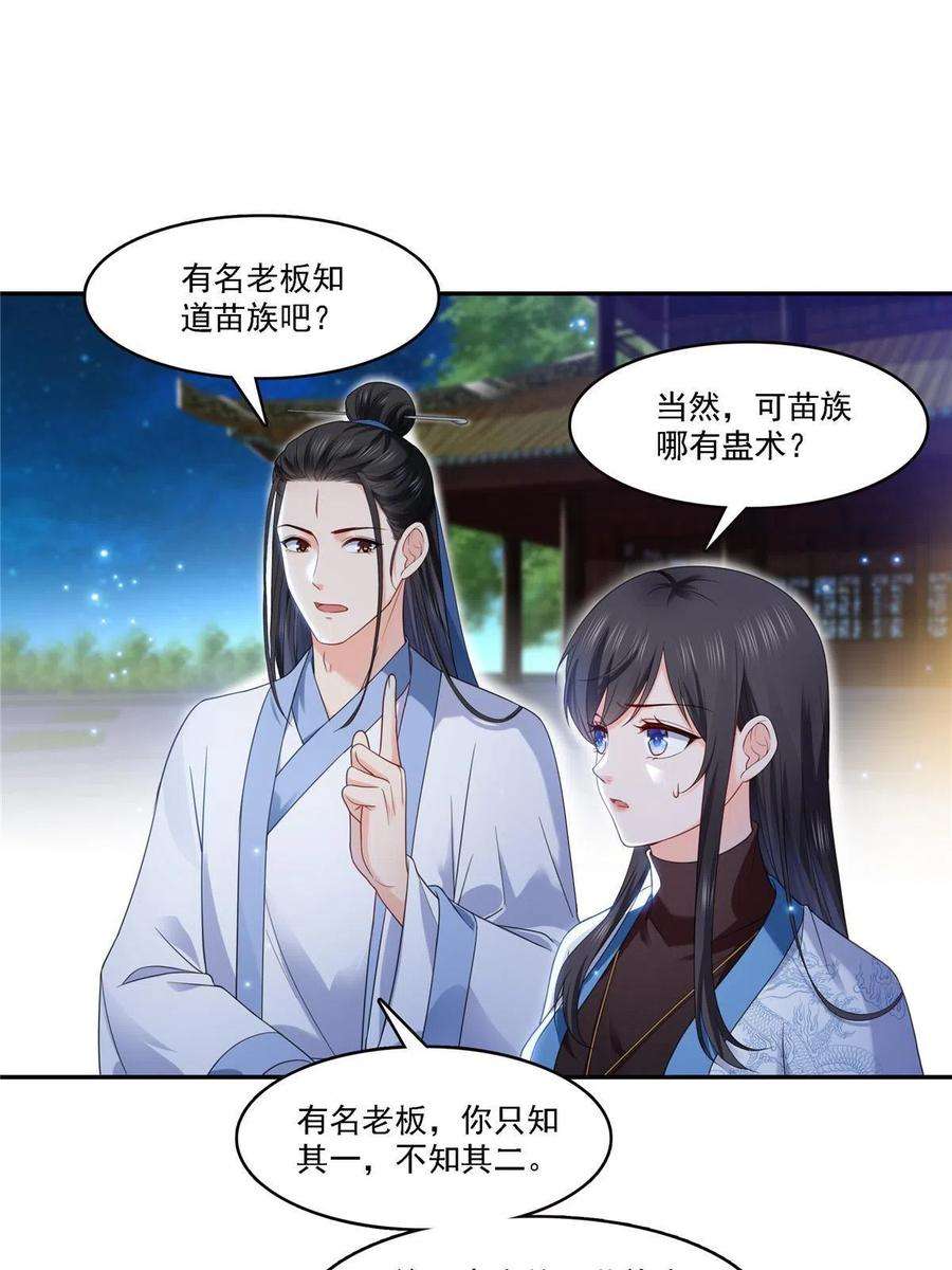 恰似寒光遇骄阳304话 杀千刀的聂无名